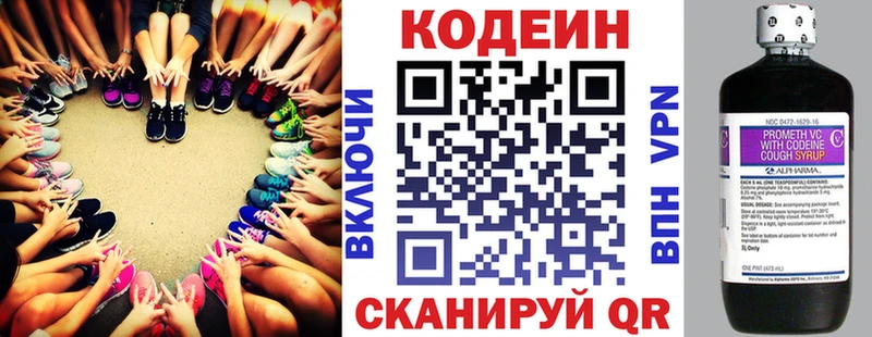 Кодеиновый сироп Lean Purple Drank  маркетплейс официальный сайт  Ковылкино 