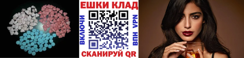 ЭКСТАЗИ таблы  купить  цена  Ковылкино 