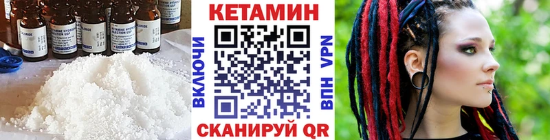 КЕТАМИН VHQ  где купить наркотик  Ковылкино 