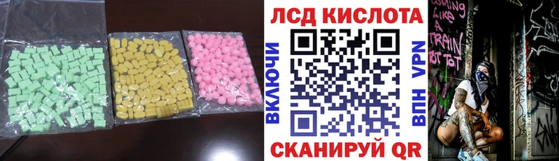 Лсд 25 экстази ecstasy  Ковылкино 
