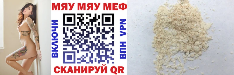 МЯУ-МЯУ 4 MMC  Ковылкино 